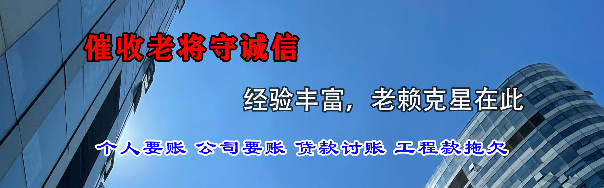 南澳讨账公司