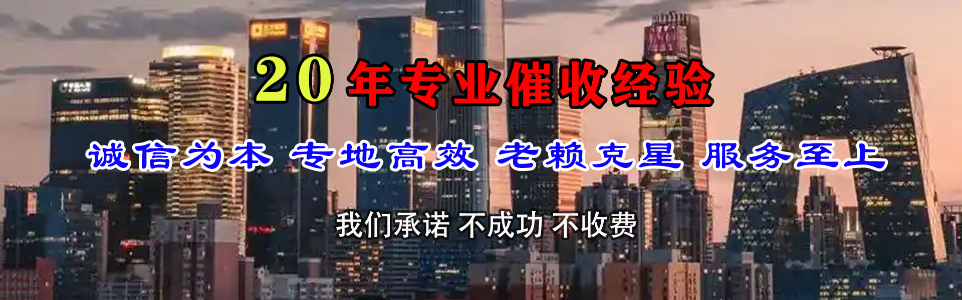 南澳清债公司