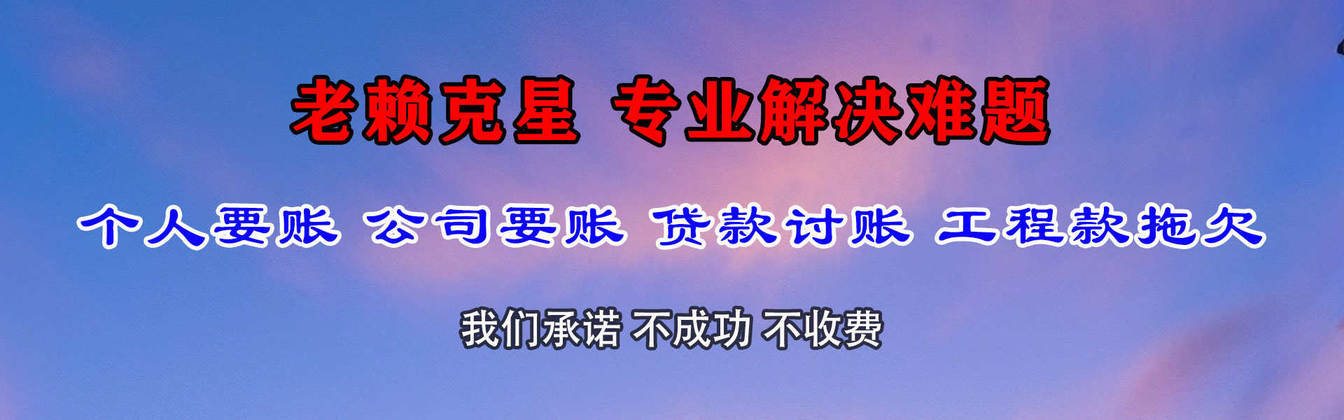 南澳追债公司